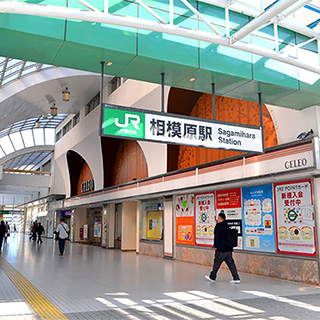 相模原駅